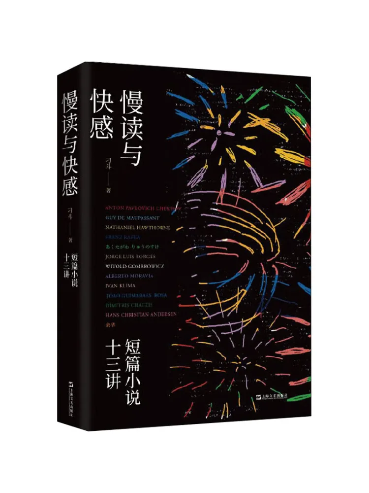 

Книга-Winshare Медленное чтение и удовольствие Тринадцать лекций о коротких историях