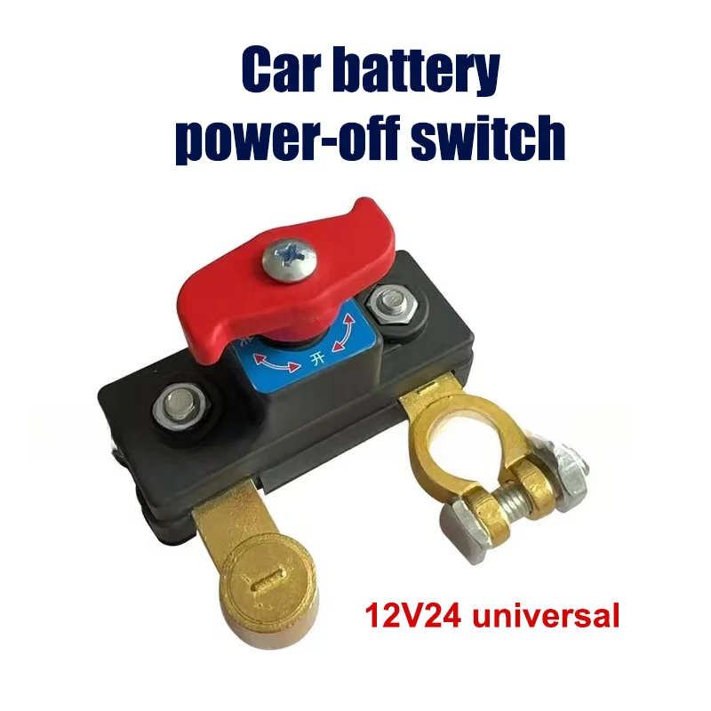 

Выключатель автомобильного аккумулятора, сверхмощный ручной автоматический выключатель, защита от выключения питания, универсальная автомобильная защита от утечки