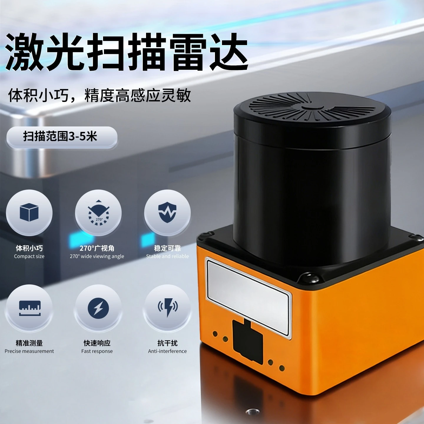 Lidar scanning barrier sensor trolley manipulator area protection