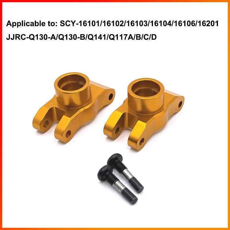 SCY 16101 16102 16103 16201 16101 Pro JJRC Q130 Pro RC Car 1:16 Gold Upgraded Metal Spare Parts Model 4WD/Original Spare Parts