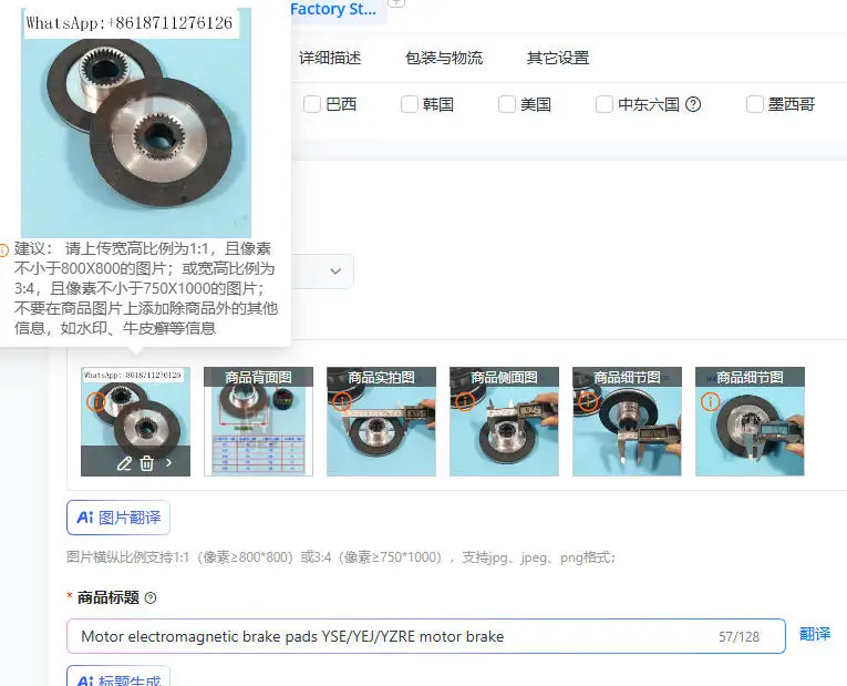 

Motor electromagnetic brake pads YSE/YEJ/YZRE motor brake