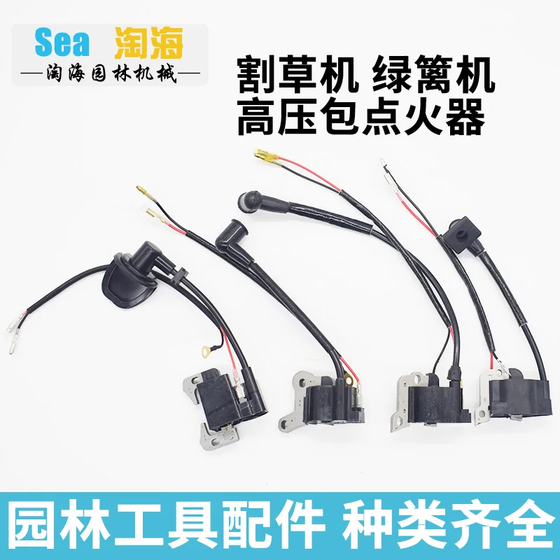 

Подходит для газонокосилки, высоковольтный пакет 40-5/139/140/GX35/3632, аксессуары для катушек воспламенителя кустореза