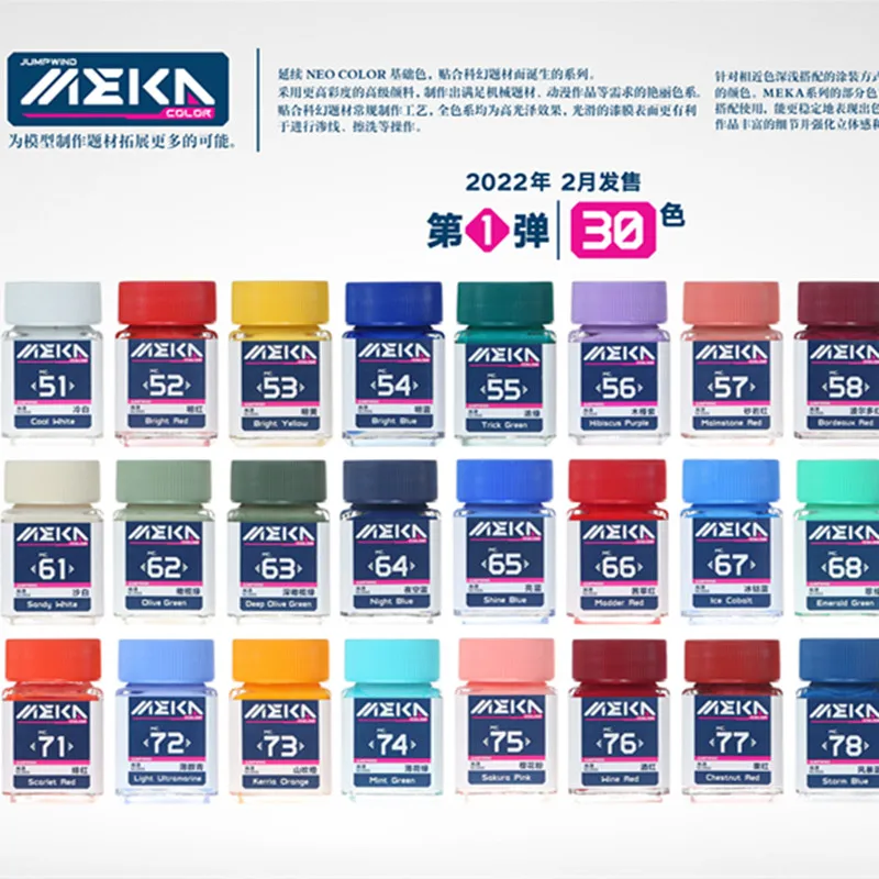 Meka نموذج تلوين الطلاء الصباغ الطلاء ، الخيال العلمي الزيتي ، دليل العسكرية ، جمبويند ، بياستيك ، اللون ، Gunpla ، 18 مللي #5