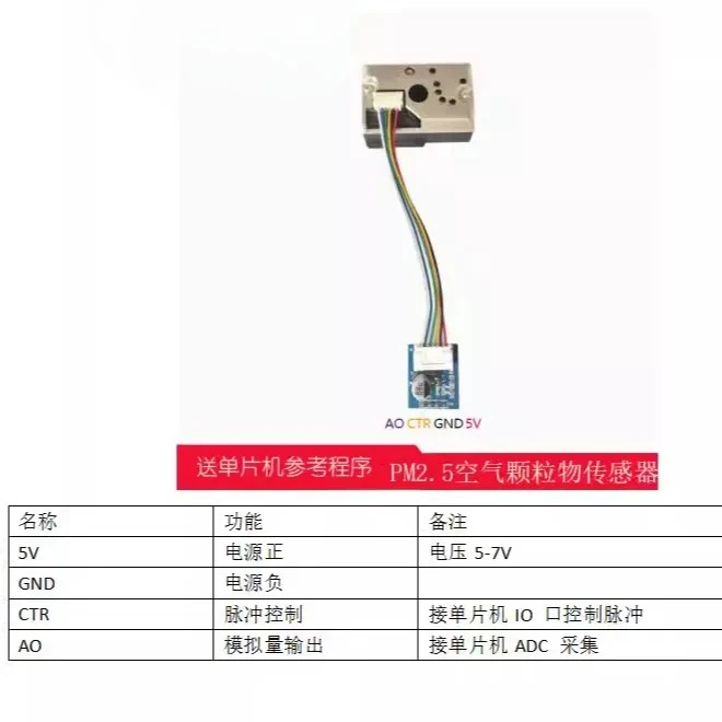 GP2Y1014AU0F Air Quality PM2.5 Sensor, Solid Dust Particle Detecting Module for Single Chip Microcomputer