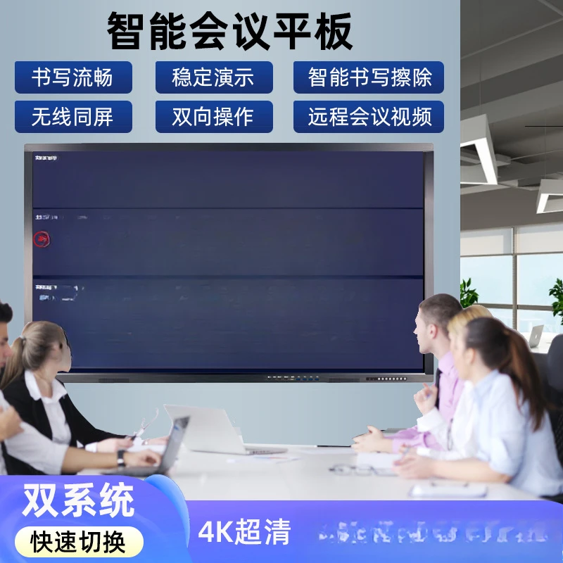 Conference touch all-in-one machine, large-screen intelligent interactive multimedia touch all-in-one machine