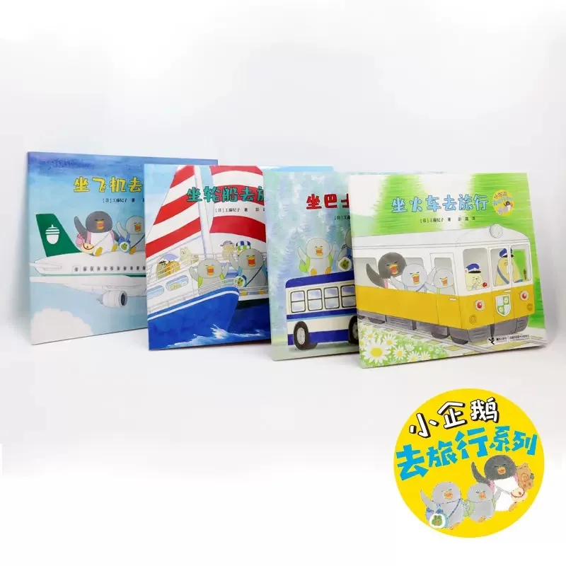 Little Penguin Travel Series, Children's Picture Books, Baby 2-5 Years Old, Kindergarten Picture Books
