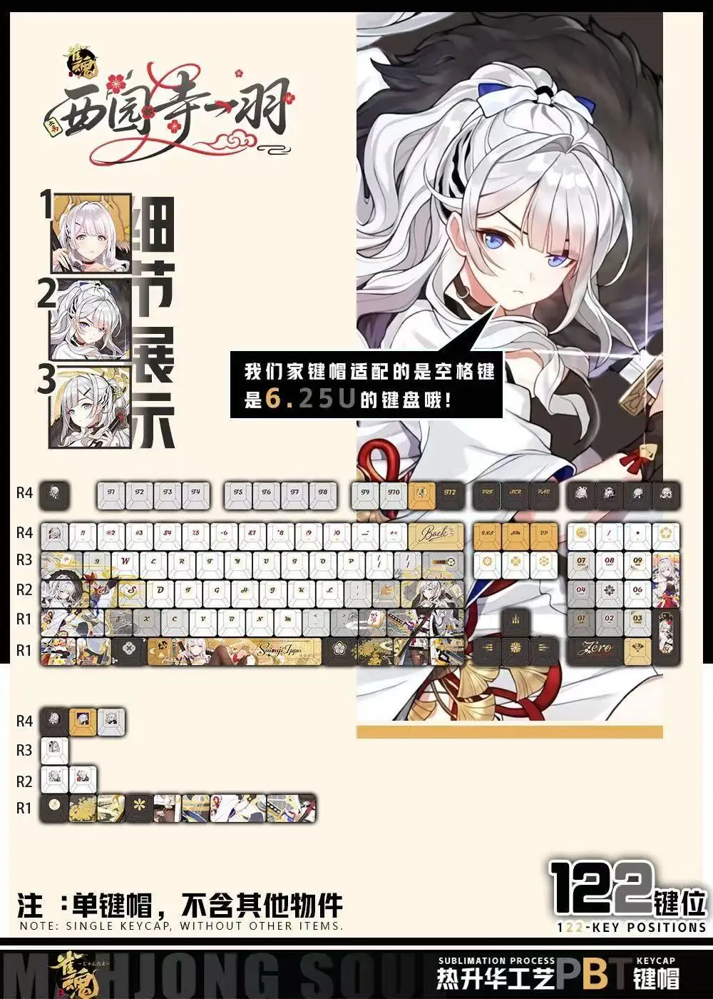 

122-клавишные колпачки для клавиш MahjongSoul, аниме-игры Chreey, 2D PBT, прозрачные колпачки для клавиш для механической клавиатуры Made68 Mad68 Wooting 60, механическая клавиатура