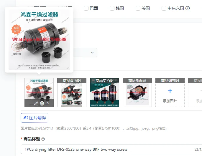 1PCS Drying Filter …