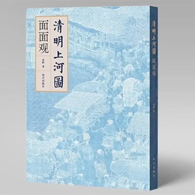 كتابان/حزمة مشهد ريفرسايد في مهرجان تشينغمينغ كتاب منبثق ثلاثي الأبعاد + 1000 قطعة أحجية الصور المقطوعة لكتب مهرجان تشينغمينغ