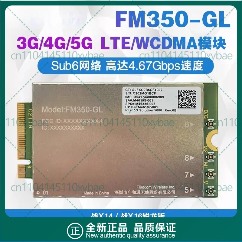 For HP X14 X16 830 840 855 860 Notebook 4G/5G Module FM350-GL Universal Edition
