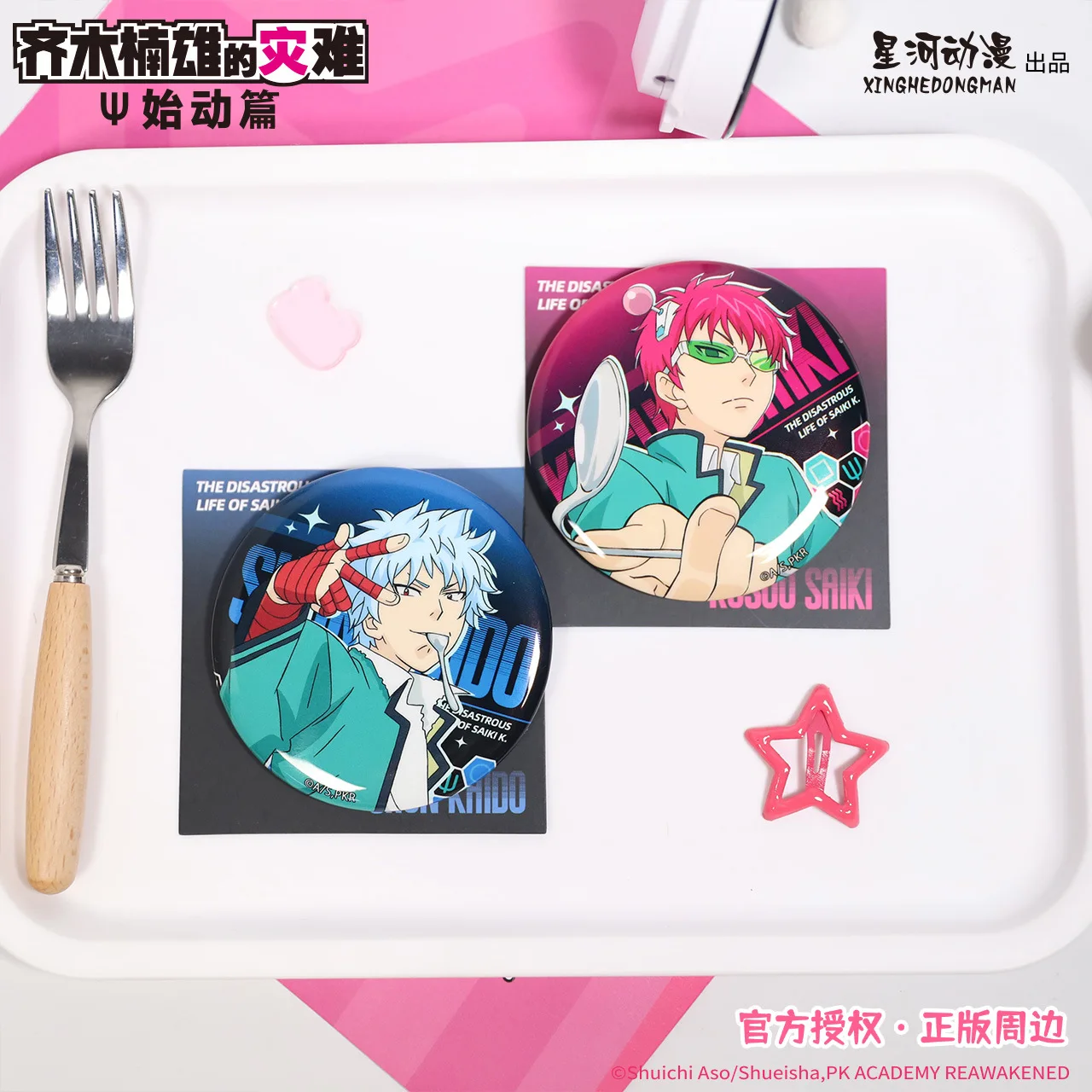 

The Disastrous Life of Saiki K. Reawakened Saiki Kusuo Riki China Official Authorization Psychic Gesture Series Badge