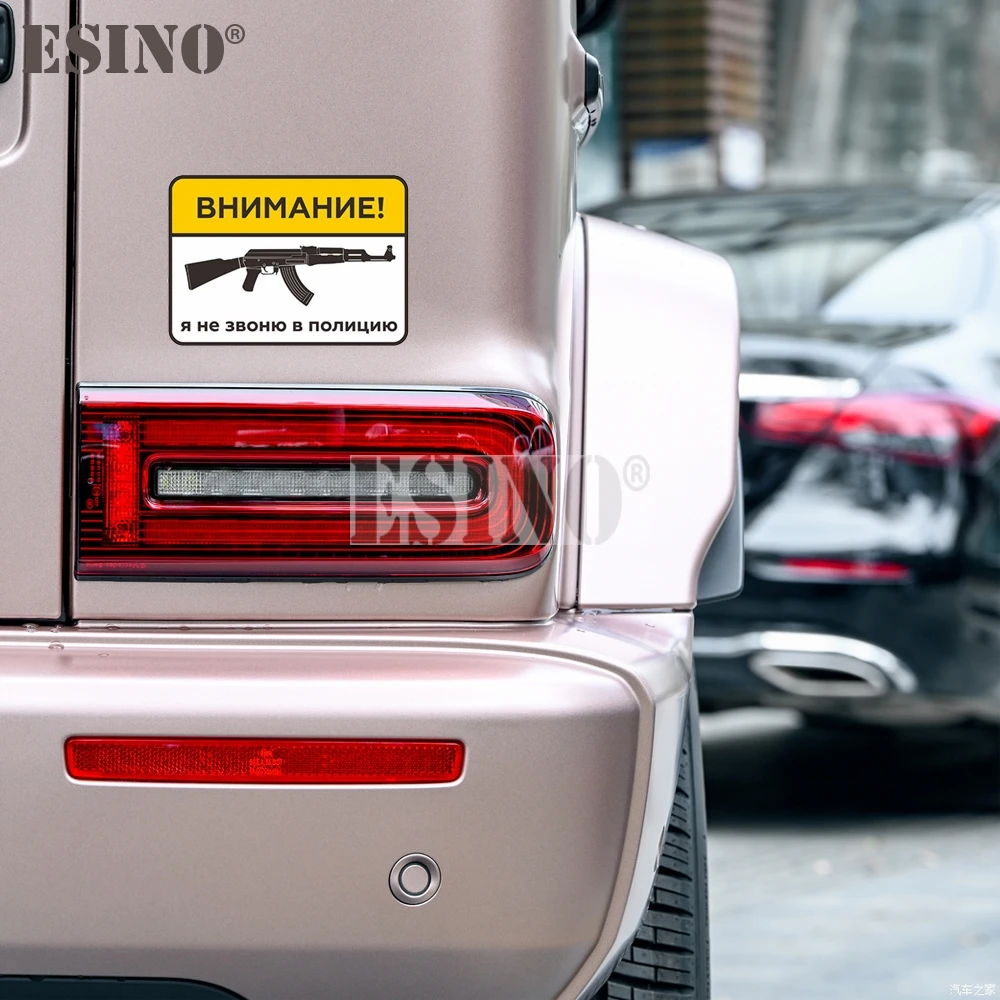 Car Styling Funny Creative Russian Warning Attention Don't Call Police AK47 PVC Decal Waterproof Car Body Sticker Pattern Vinyl - view 5