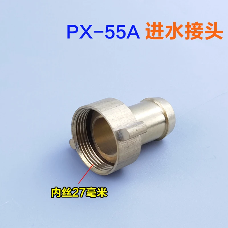 

For Panda/Divine Dragon PX-55A Type Car Wash Machine Cleaning Machine Parts Water Inlet Connector
