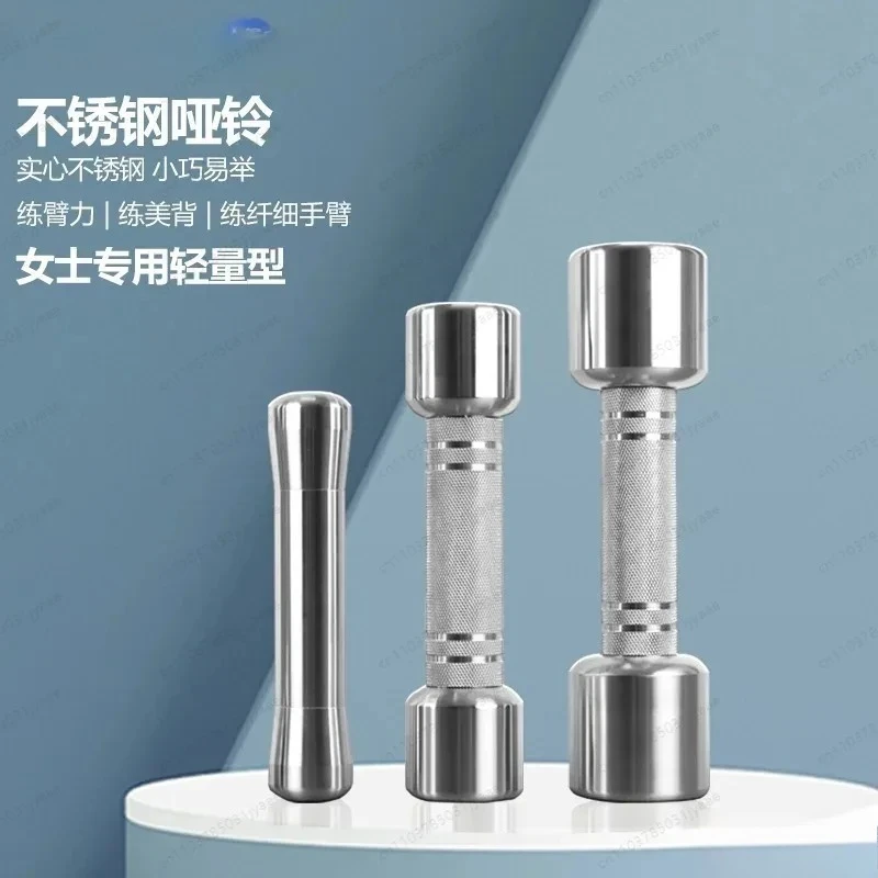All-Steel Dumbbells Women Children Fitness Training