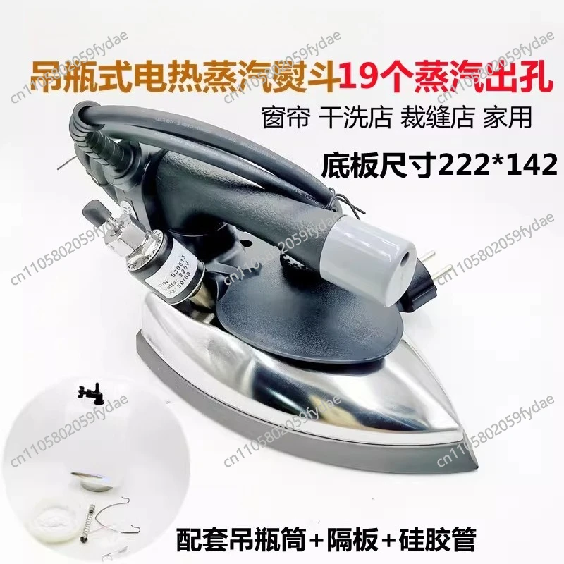 Hanging bottle electric steam iron ES-300L iron with 19 air outlets for shoe covers