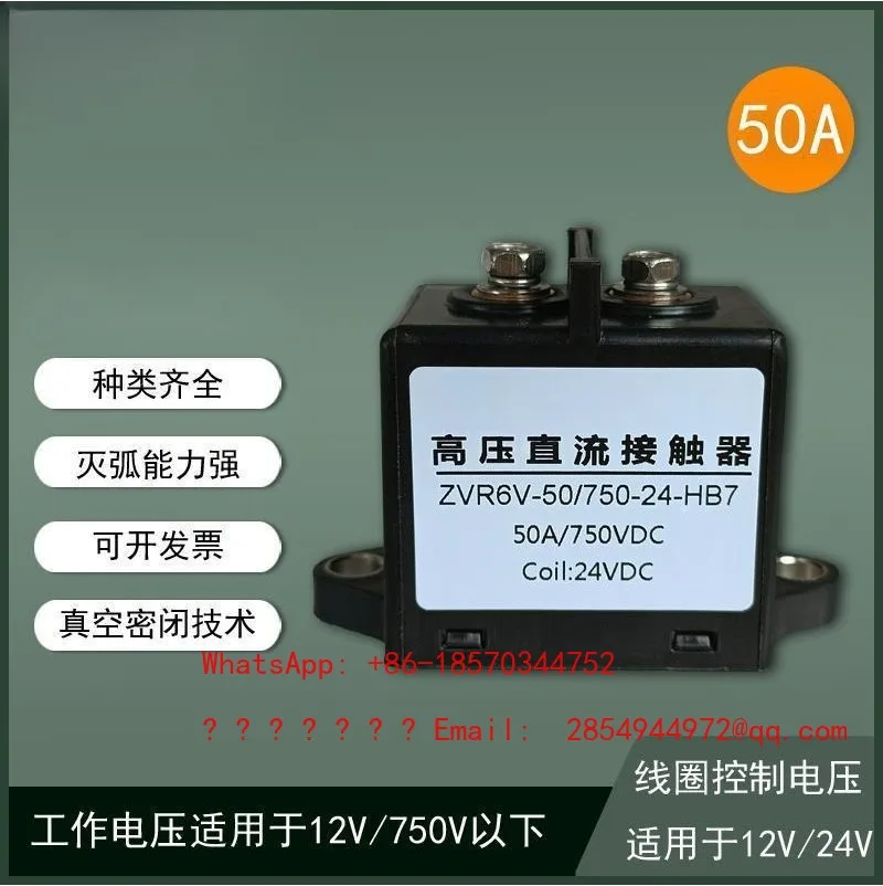 High Voltage DC Contactor 50A12V24V1000V High Power Relay New Energy Electric Machinery Automobile
