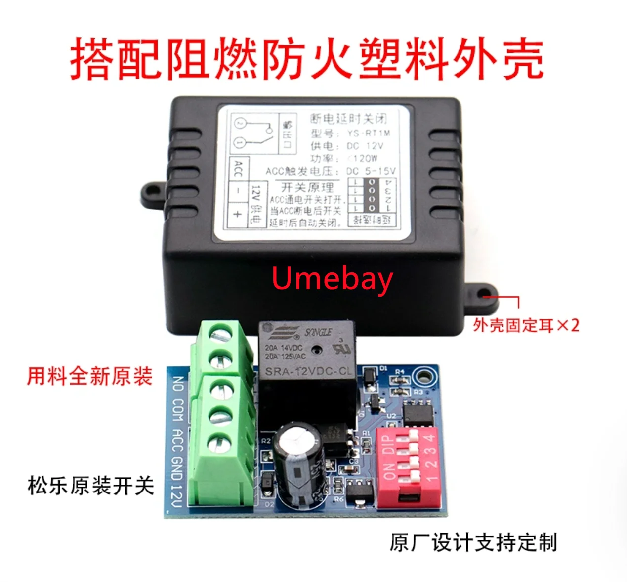 5 pieces, 12V disconnect relay conduction delay switch module microcontroller control time period optional