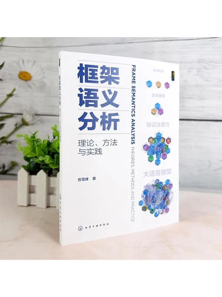 Book-Winshare Framework Semantics Analysis Theory Methods and Practice