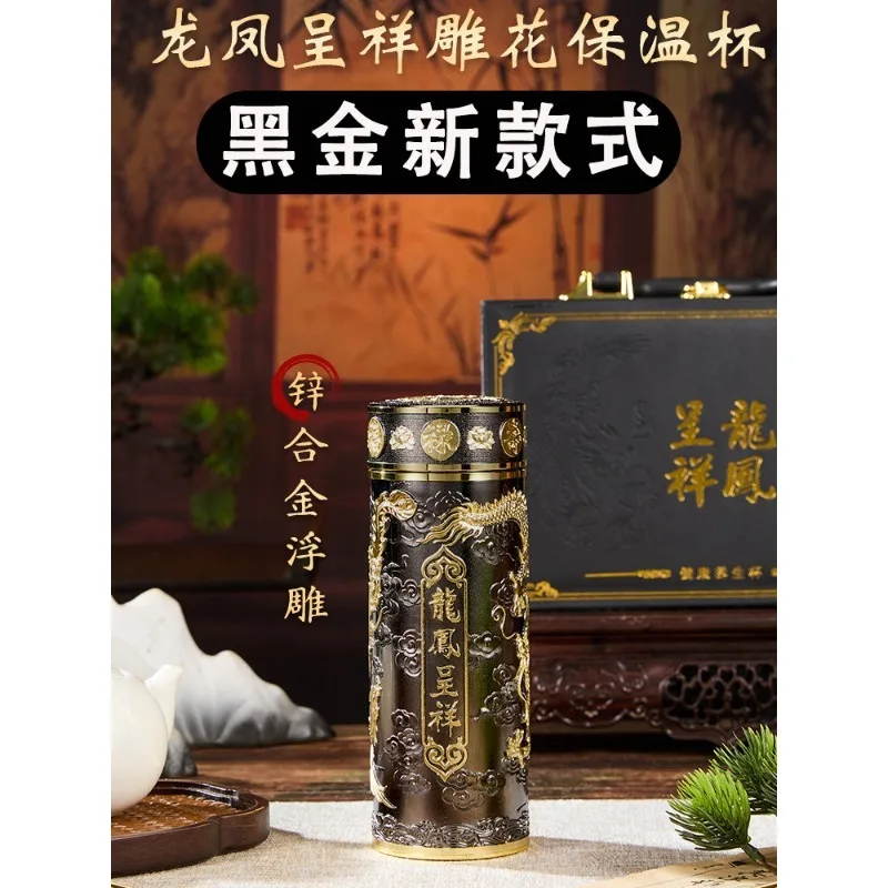 Embossed Dragon Phoenix Vacuum Insulated Thermos Cup Stainless Steel Silver Plated Inner Seamless Liner Premium Car Travel Gift