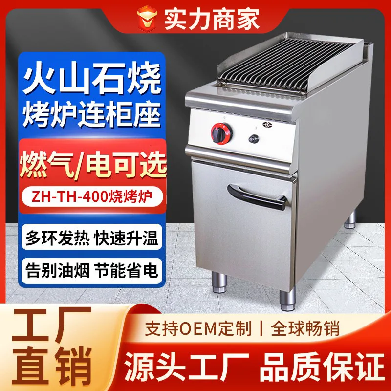 Volcanic stone barbecue grill, vertical gas smokeless barbecue grill, commercial with cabinet base