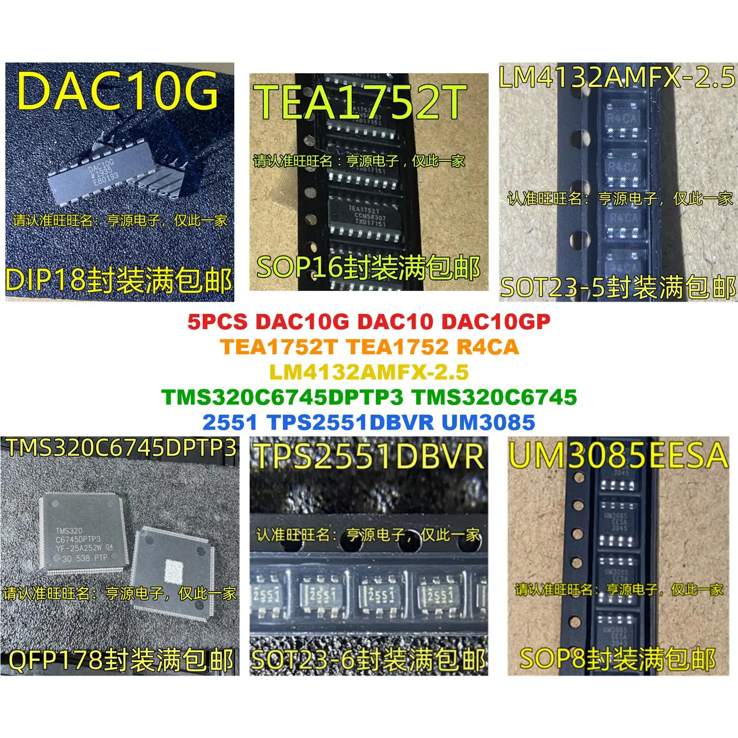 DAC10G DAC10 DAC10GP TEA1752T TEA1752 R4CA LM4132AMFX-2.5 TMS320C6745DPTP3 TMS320C6745 2551 TPS2551DBVR UM3085 UM3085EESA