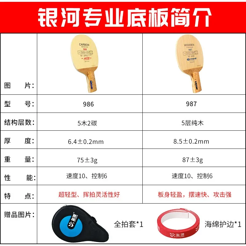 Original YINHE 987 Pure Wood Korea Type Fast Attack 986 Carbon Tabletennis Blade Japanese Penhold JS Handle Racket Pingpong Bat