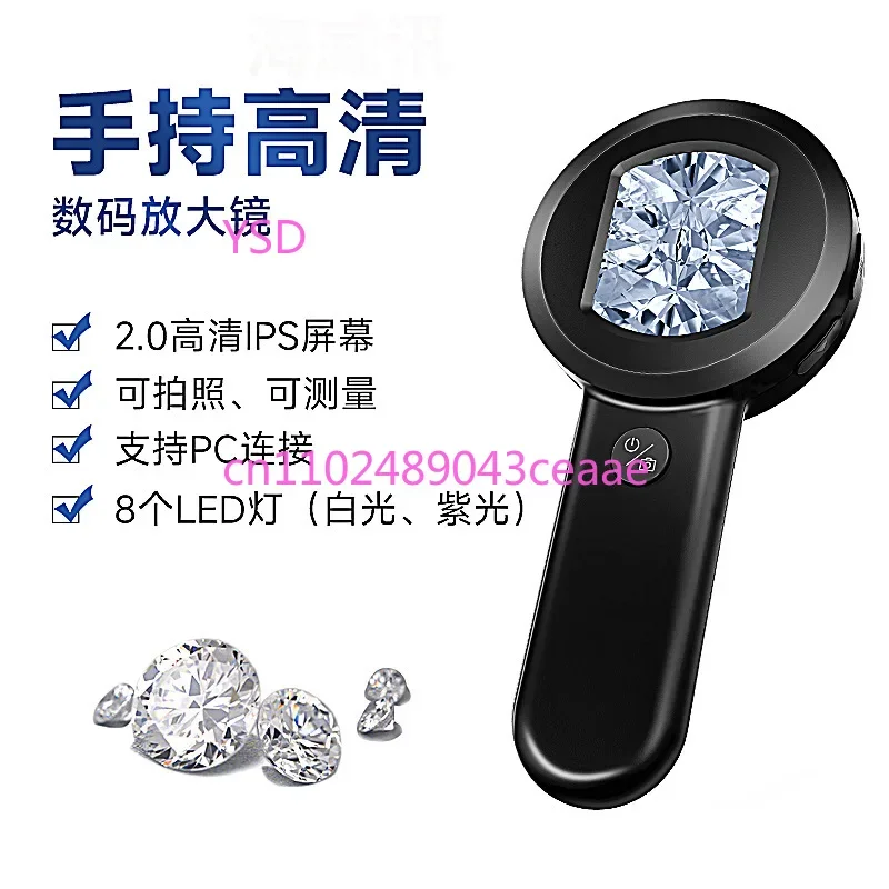 HM020 high definition portable microscope with screen multifunctional banknote inspection repairable magnifying glass microscope