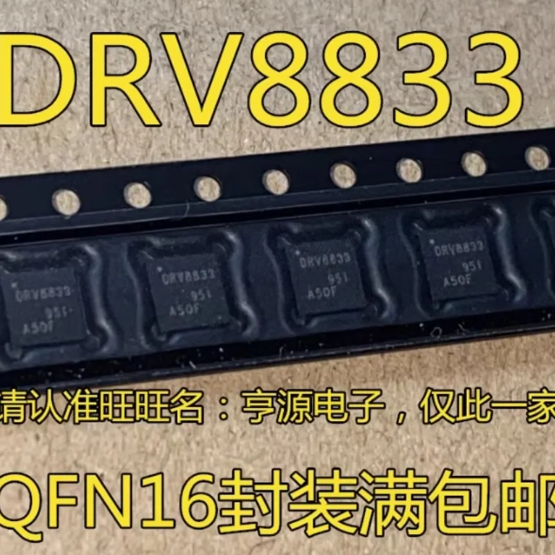 10PCS New original DRV8833RTYR DRV8833 QFN-16 Electronic Component