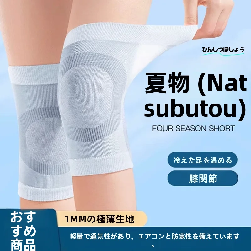 軽量で通気性のある滑り止め膝パッド-男女兼用-夏用-エアコン付きの部屋用-膝関節の保温-スポーツ保護用