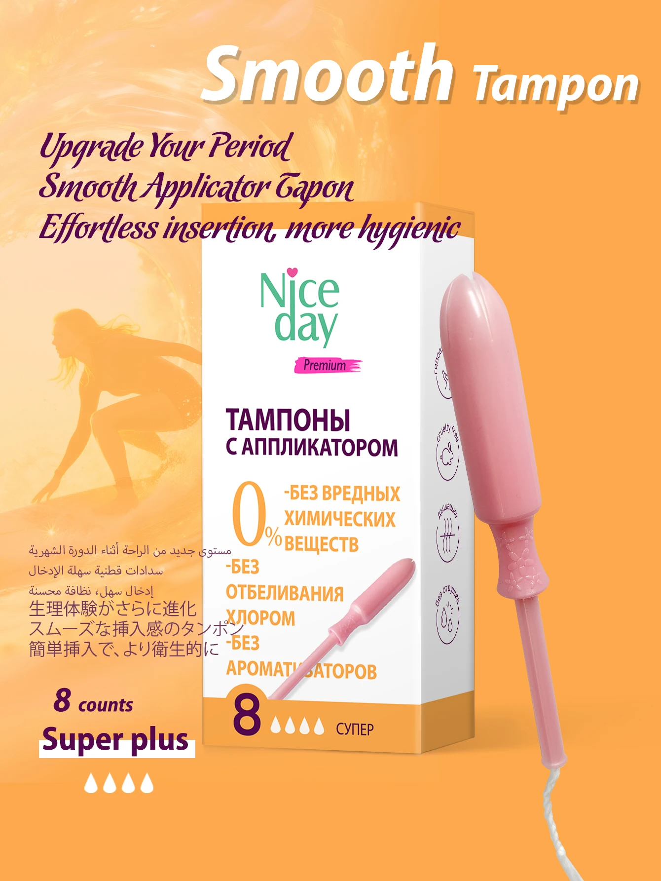 

Niceday Long Catheter Tampons, Sanitary Tampons, Menstrual Tampons, Period Tampons, 8 Per Box, Suitable for Swimming and Fitness, Alternative to Sanitary Pads, No Side Leakage