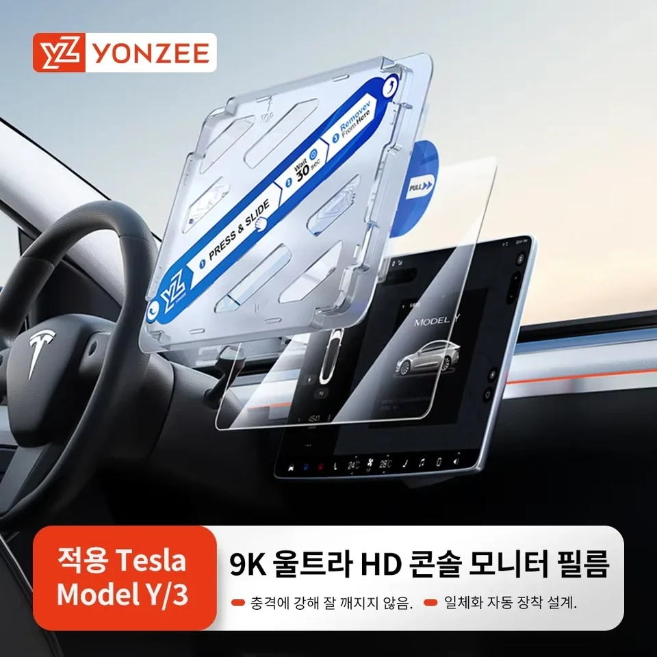 Tesla Model 3 Y 2021-2025 용 YZ 강화 유리 스크린 프로텍터 센터 컨트롤 액세서리 무광택 눈부심 방지 HD 필름 보호