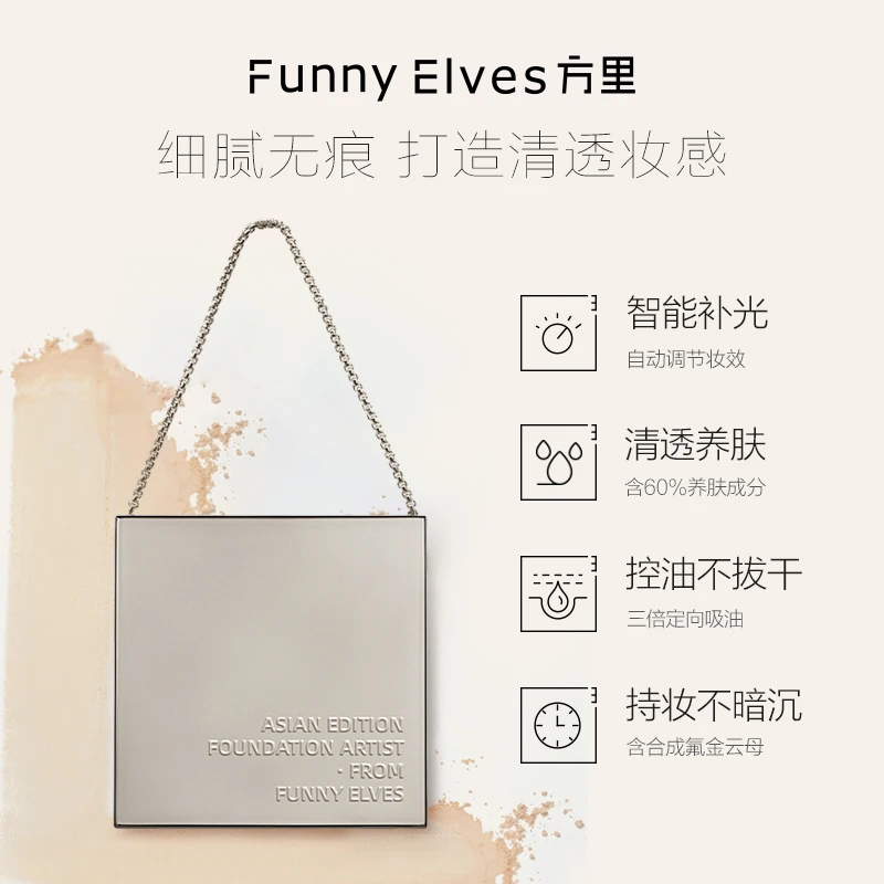 Funnyelves3.5g Soft Burnt Honey Powder Oil Control Setting Dry and Wet Sensitive Powder Lasting