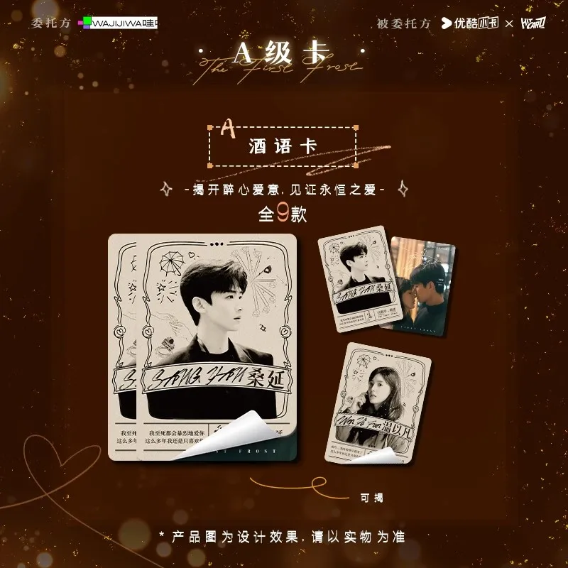 عبوة واحدة من بطاقات الدراما القابلة للجمع من First Frost (Nan Hong) - صورة Bai Jingting & Zhang Ruonan في الصندوق