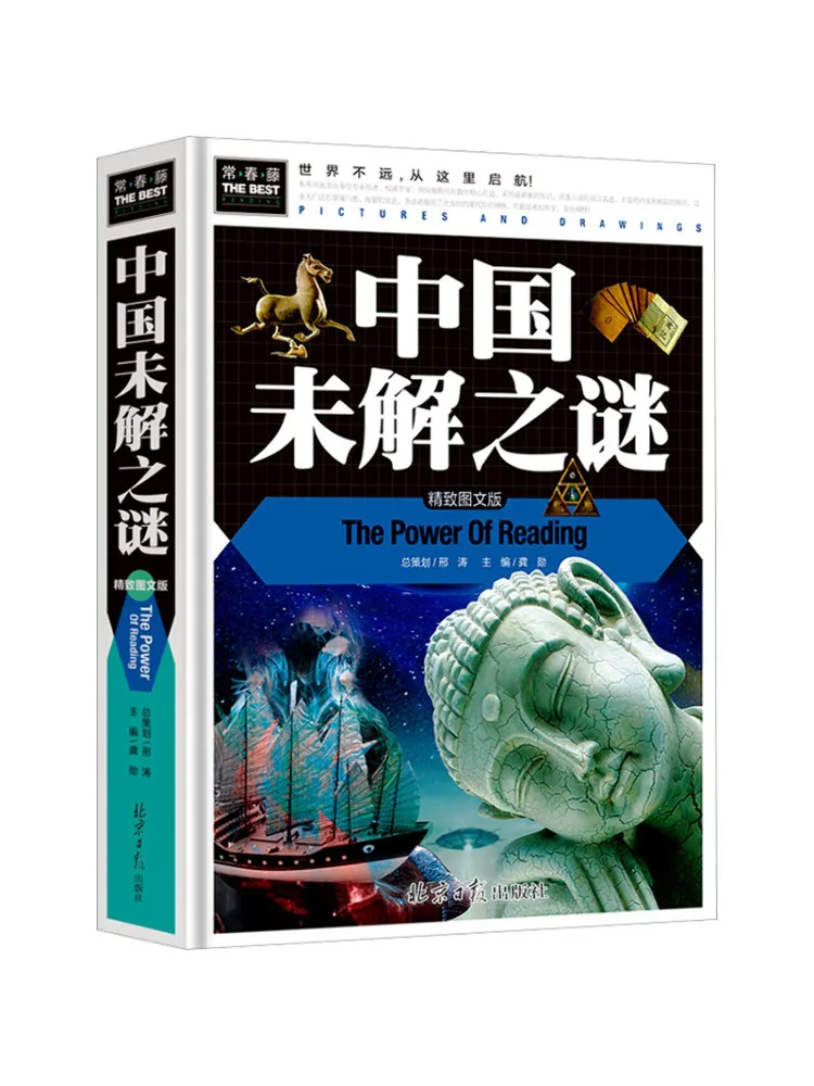 

Книга «Виншер»: Тайна ивы, не раскрытая до сих пор, — загадка Китая.