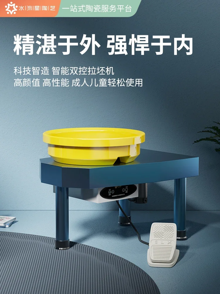 Water meteor pottery blank drawing machine infinitely variable speed LCD touch screen clay turntable tool pottery equipme