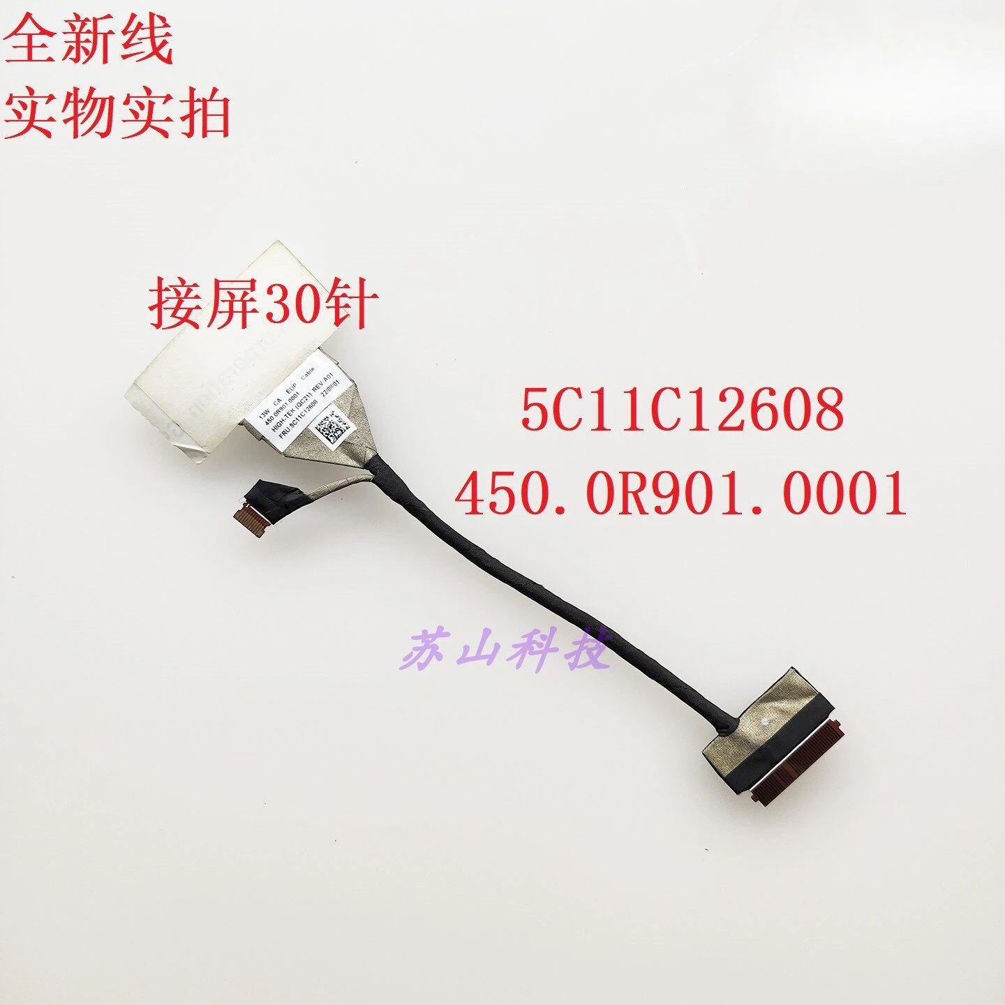 

Кабель для экрана Lenovo 13W Yoga 13w Yoga Gen 2 450.0R901.0001, кабель для дисплея