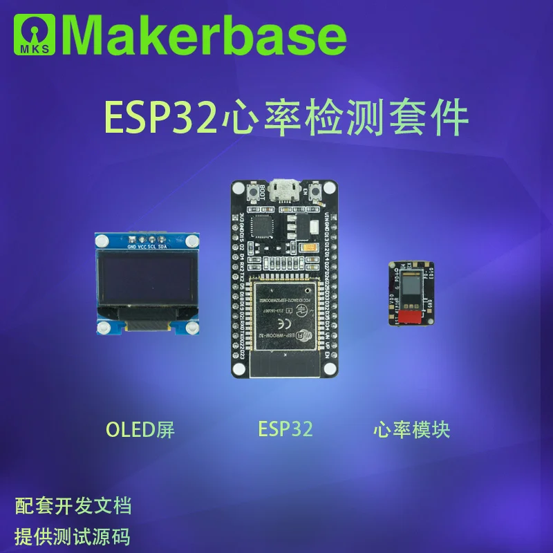 

Комплект разработки MKS ESP32, пульс, кислород в крови, кровяное давление, время даты, температура погоды, дисплей качества воздуха