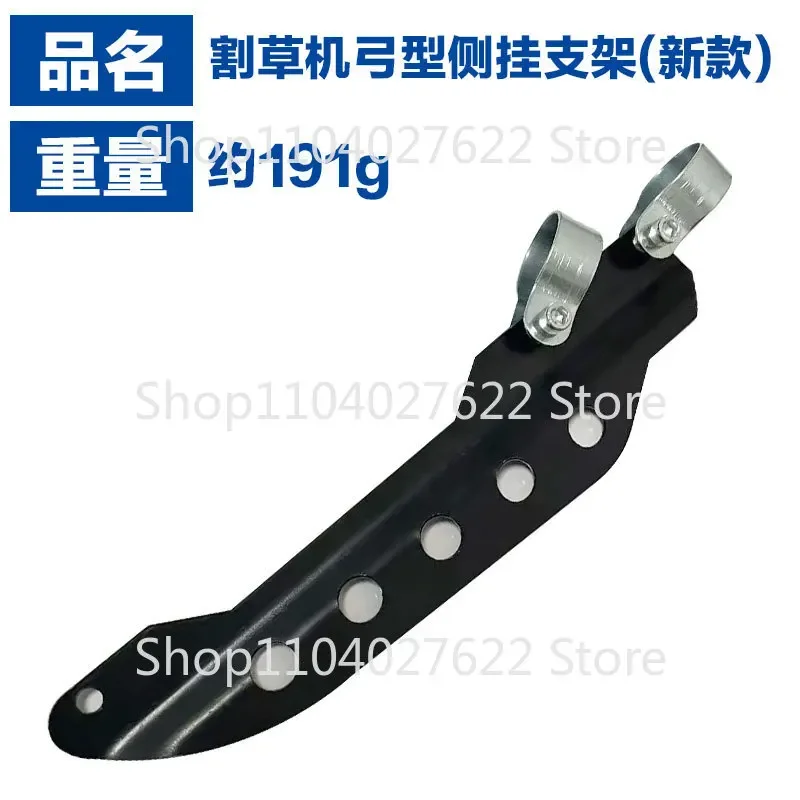 Applicable to all kinds of lawn mower side-mounted brackets, lawn mower hanging straps, tools, side-mounted lawn mower brackets