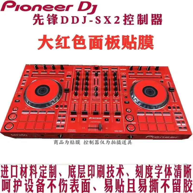 DDJ SX2 film skins controller associated with DDJ-RX protective film stickers skin protect membrane Customizable stock