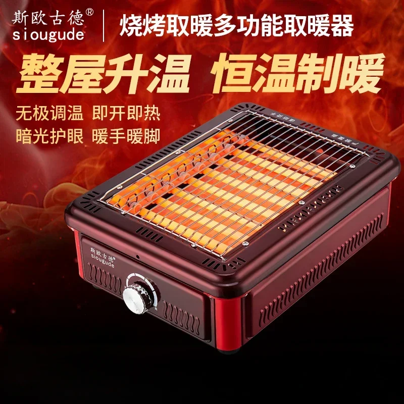 220V Portable Electric Heater with Barbecue Grill and Energy-saving Technology for Home and Office