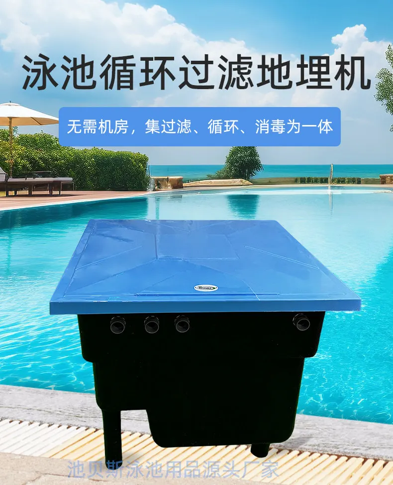 

Swimming pool water pump sand tank integrated buried machine, fish pond circulation purification system