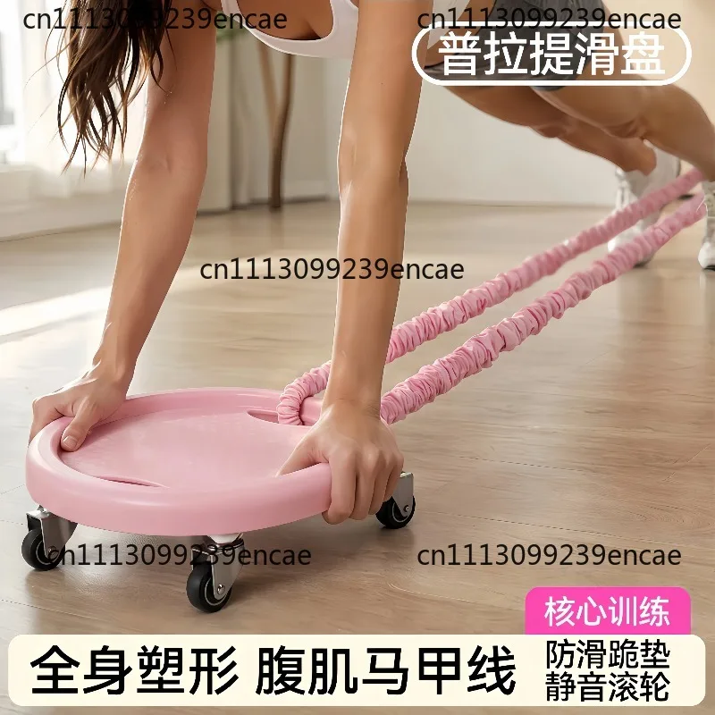 Pilates Slide Wheel Fitness Slide Wheel Silent Home Wheel Curl Paddle