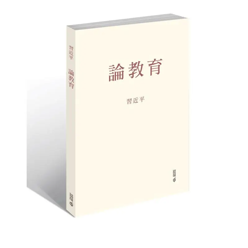 On Education Paperb… - image