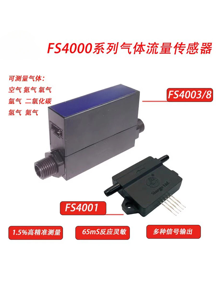 FS4001FS4003FS4008 air, nitrogen, oxygen, carbon dioxide, helium, gas flow sensors