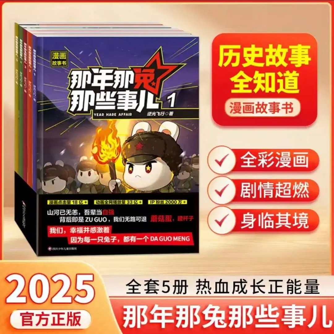 

【Официальная авторизованная версия】Очи что происходит на спине, а затем – том 5. для подростков (от 6–11)