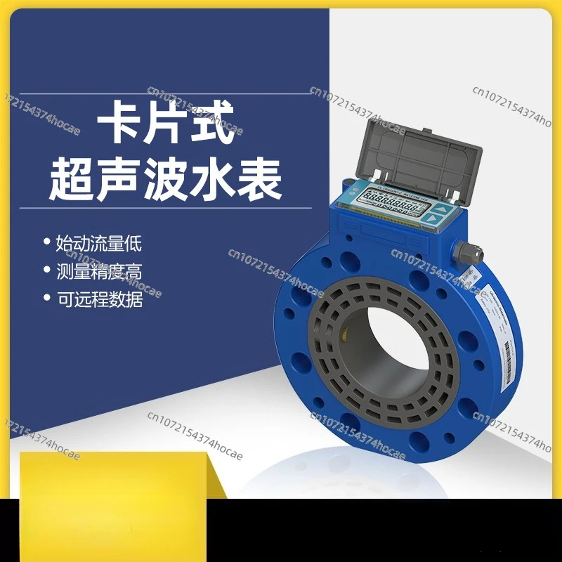 T3-1 Card Type Wafer Ultrasonic Water Meter, Irrigation Water Meter Wireless Internet of Things Water Meter Flow Sensor