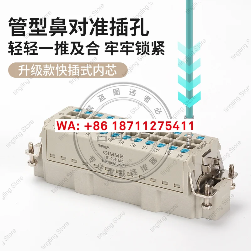 HE heavy-duty connector 6.10.16.24.32.48-core sheet metal hole installation spring insert compression plug