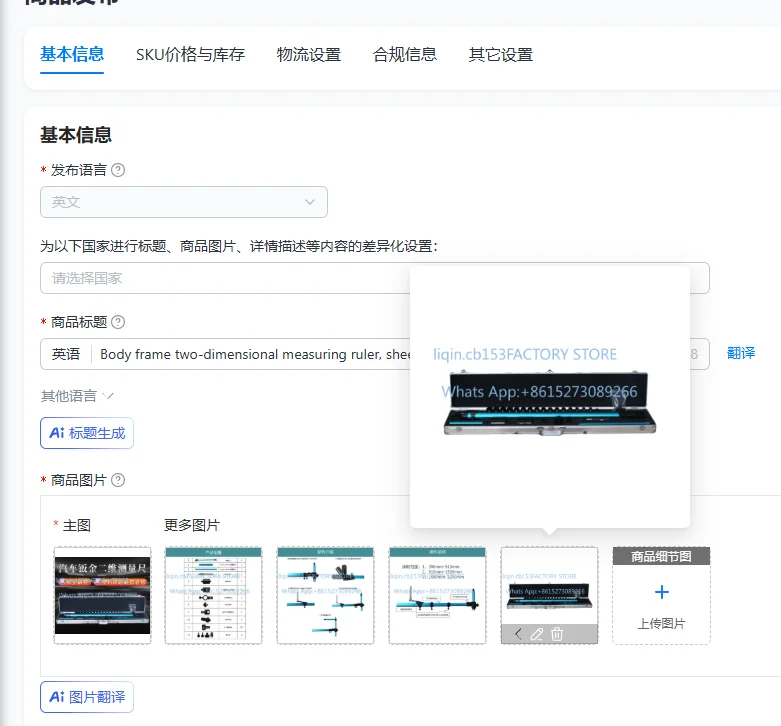Body frame two-dimensional measuring ruler, sheet metal maintenance inspection ruler, girder corrector special accessories