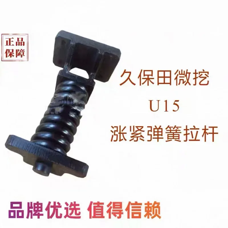 U15 Recoil Spring Tensioner Excavator Undercarriage Parts KX20 Excavator Track Adjuster