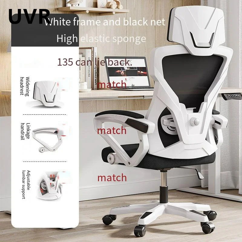 UVR-silla reclinable ergonómica para juegos de ordenador, asiento giratorio sedentario, cómodo, de malla transpirable, para el personal de oficina